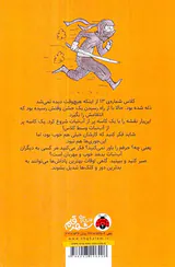 بچه های خوش شانس کلاس نحس جلد پنجم جشن مخوف کلاس شماره ی13